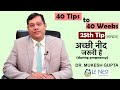 25th week of Pregnancy | 40 Tips to 40 Weeks (Hindi) | By Dr. Mukesh Gupta