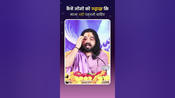 क्या आप रुद्राक्ष धारण कर सकते हैं! #shivbhakti #rudrakash #shrawan #mahakal #astrologyposts