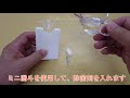 カード型除菌スプレーの詰替方法