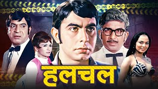 Hulchul (1971) Full Movie - O.P. Ralhan, Helen, Prem Chopra, Zeenat | R.D. Burman Comedy Thriller Thumb