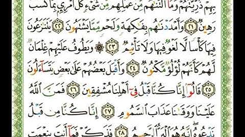 سورة الطور 52 - 114 ناصر القطامي - قراءة مرتلة