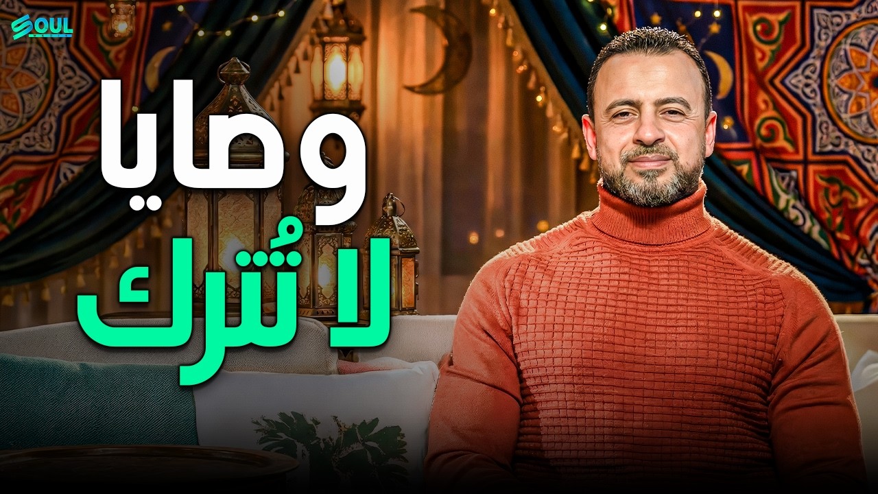 أهم فيديو لقلبك في رمضان: كيف كان يعيش النبي ﷺ في كل صباح؟ | مصطفى حسني ❤️