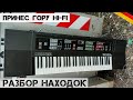 Принес ГОРУ НАХОДОК! ПК, Hi-Fi и предложение на РОЗЫГРЫШ! | Мои находки на свалке в Германии