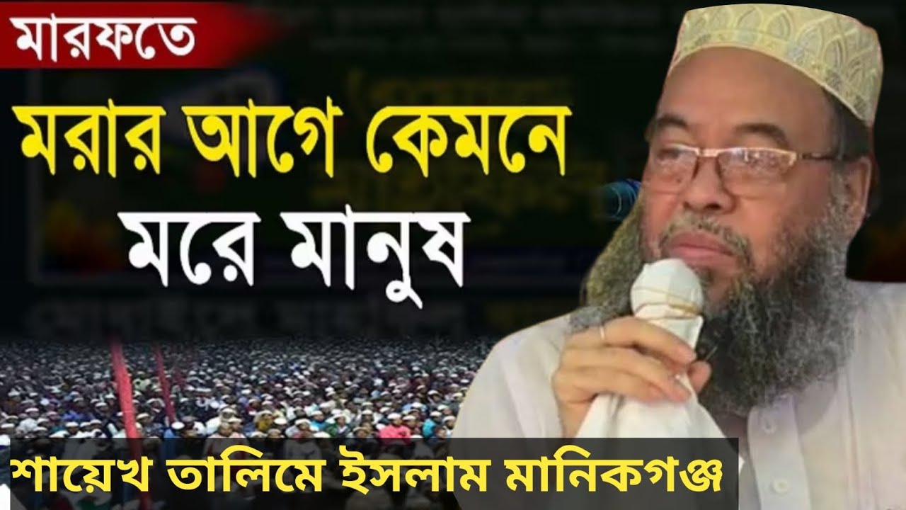 “কবরের আগেই হিসাব—মরার আগে মরা মানে কী?”