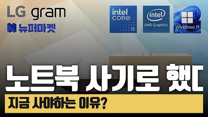 노트북 사려면 바로 지금입니다. 현재 난리 난 가성비 Top3
