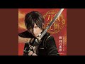 歓喜の華 -オリジナル・カラオケ-