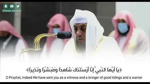 تلاوة طيبة للشيخ أسامة الخياط - حفظه الله -