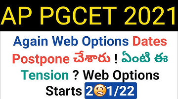 ap pgcet 2021 again web options dates is postponed latest news in telugu