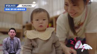 ざQLASS ～市民に寄り添う子育て施策～ ［2025年6月1日放送回］ - YouTube