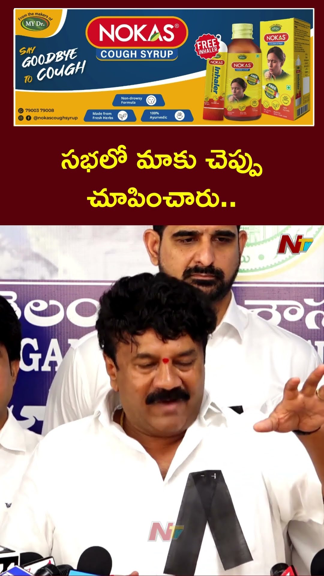 Talasani Srinivas Yadav On Rukus In Telangana Assembly | Speaker Incident | Ntv