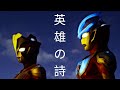 MAD Eiyuu No Uta With English Lyrics MAD Eiyuu No Uta With English Lyrics