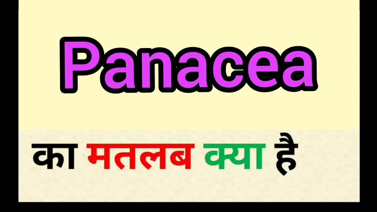 Panacea meaning in hindi panacea ka matlab kya hota hai word