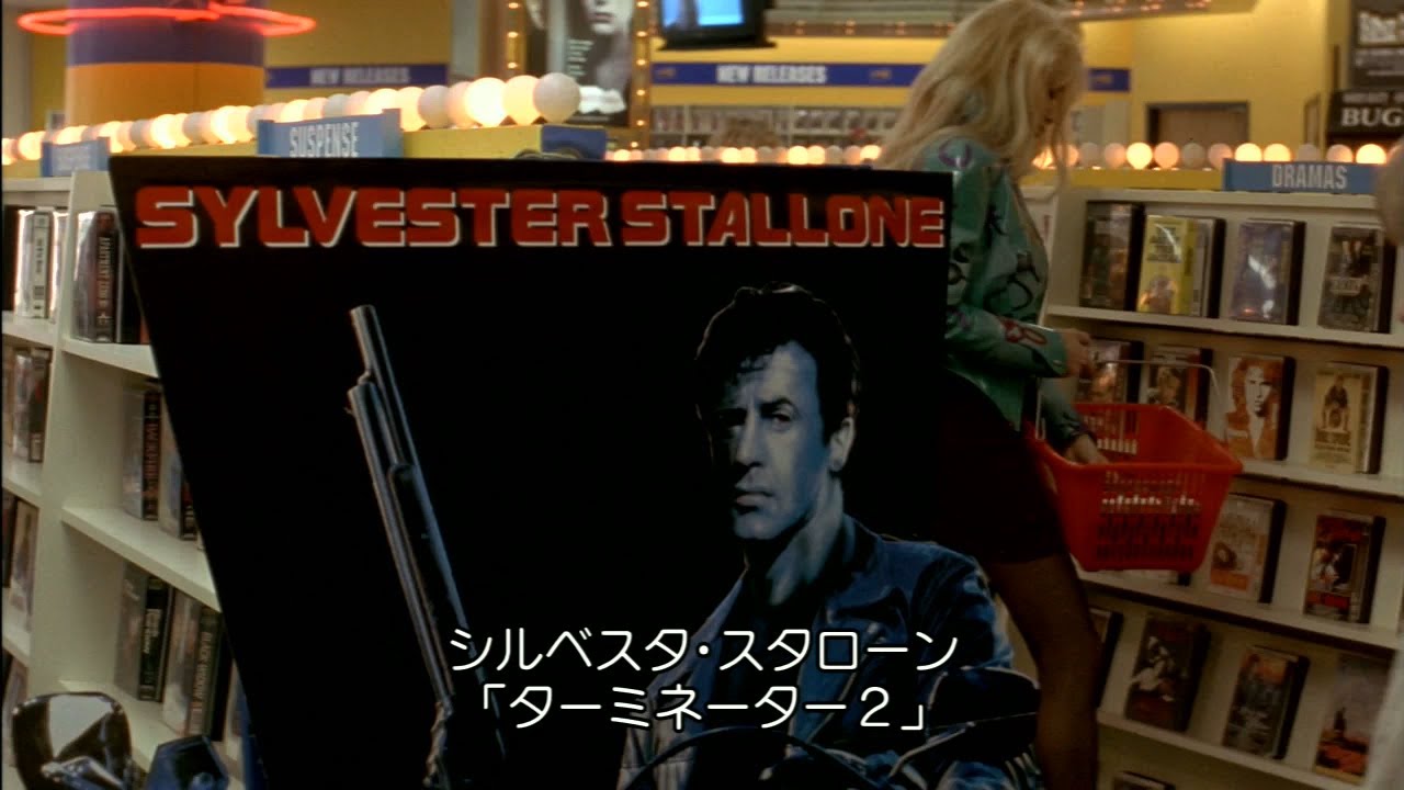 ラスト アクション ヒーロー T 1000とターミネーター2主役スタローン ゴールデン洋画劇場 Youtube