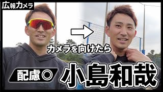 【沖縄自主トレ】配慮を忘れない男・小島和哉投手にカメラが密着！【広報カメラ】