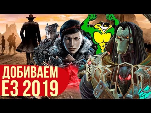 New Battletoads, Desperados, Darksiders, and Gears. Wrapping up E3 2019
