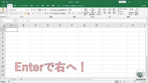 【エクセル講座】移動方向の設定 | Enterキー押したら、下じゃなくて、右に動かせへんの？【No.0001】
