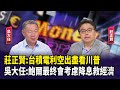 台積電法說會反應
