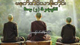 #ကံပွင့်#လာဘ်ပွင့်တရားတော်🙏🙏🙏🙏🙏