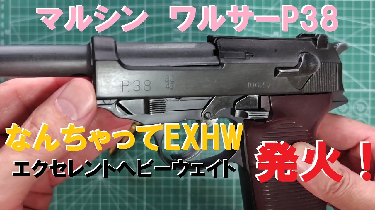 Marushin Model Gun Walther P38 