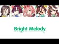 [ウマ娘]Bright Melody パート分け (アニメ「うまゆる」第五弾ED曲)