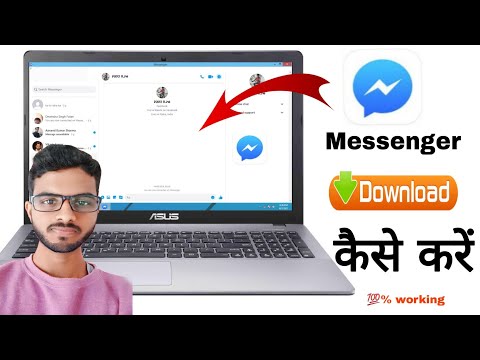 How to download messenger in laptop&pc|| messenger डाउनलोड कैसे करें ||100% working