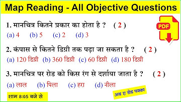 NCC Map Reading Objective Questions 2023 | NCC C Certificate Objective Exam 2023 | NCC B Paper 2023