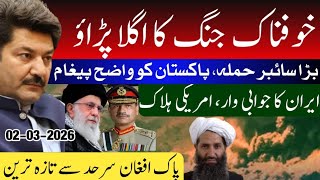 Cyber Att On Pakistan, Geo Ary News Hacked Latest From Iran And Afghanistan Border Pak Afghan