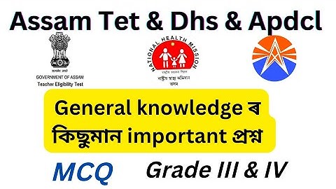 Assam Tet Exam Questions Answers / Assam Dhs Exam Questions Answers /  Assam Apdcl Exam Questions