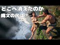 日本史 寝落ち動画 🌙 私たちの祖先が消えた… 縄文時代人口1/10の真実と遺産 🌙