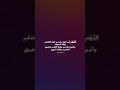 #الدعاء #المغرب #القرآن_الكريم
