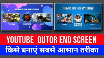 How To Make Outro For YouTube Videos | How To Make End Screen On YouTube | YouTube Outro Tutorial