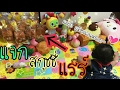 แม่ผึ้งแจกสกุชชี่แรร์