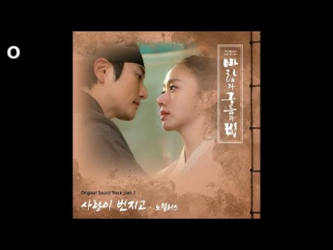 Mira 노틸러스 - 사랑이 번지고 / 바람과 구름과 비(Wind, Cloud, And Rain) OST 3 en YouTube