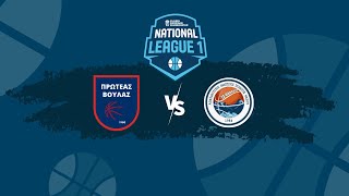 NATIONAL LEAGUE 1 | ΠΡΩΤΕΑΣ ΒΟΥΛΑΣ - ΦΑΝΑΡΙΑ ΝΑΞΟΥ | playoffs 1ος ΑΓΩΝΑΣ