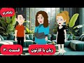 زبانت خدا میشه اگه این کارتون رو تماشا کنی