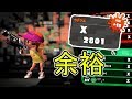 【splatoon2】エリア余裕の2800 エリアのブラスターに希望を
