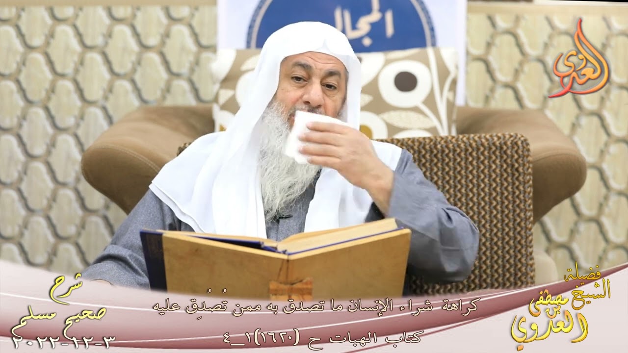 شرح صحيح مسلم ( 811 ) 