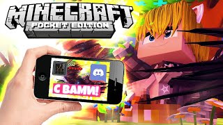 Лучший сервер Майнкрафт МК ПЕ для ДРУЗЕЙ! | VineMine MCPE