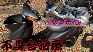 ㉒ YAMAHA 3KJ ジョグ ポシェ ゆっくり修理 不具合修理 ついでに プーリー加工 も 挑戦！