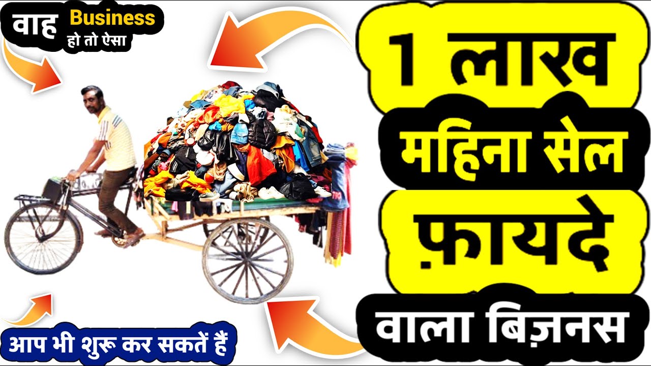 Start a Roadside Business with Sales of 1 Lakh per Month Starting at ₹5,000 | Business Ideas for 2024 with High Profit Potential