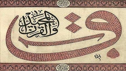 من سورة ق - مذكر السويفان