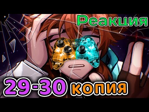 Сердце Вселенной #29 - 30 БИТВА ЗА ГОРОД - ДВА В ОДНОМ • Майнкрафт Лололошка | Реакция Игро-Zona