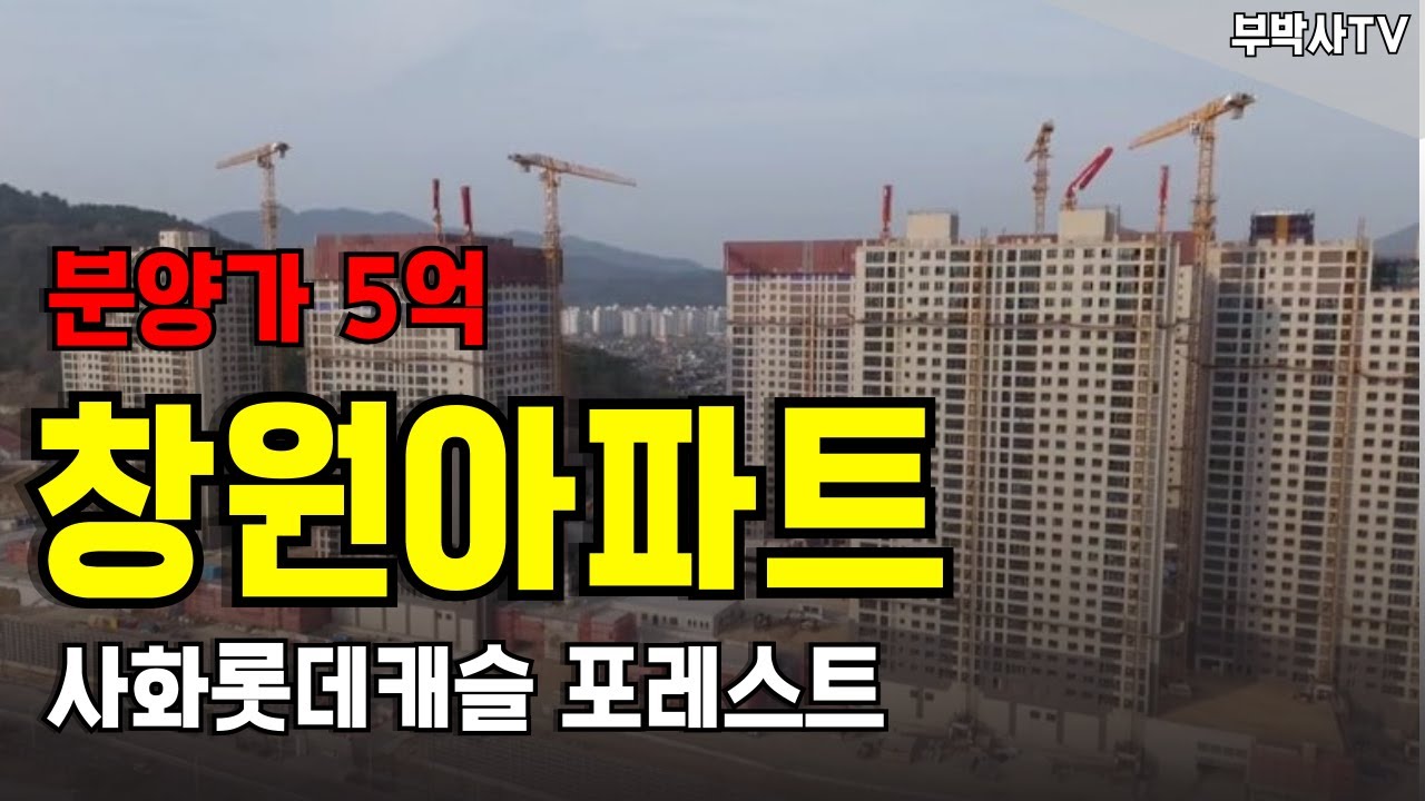 창원사화롯데캐슬 _ 집 뒤에 축구장150개 정도 크기 공원이 있다면 이렇게됩니다....