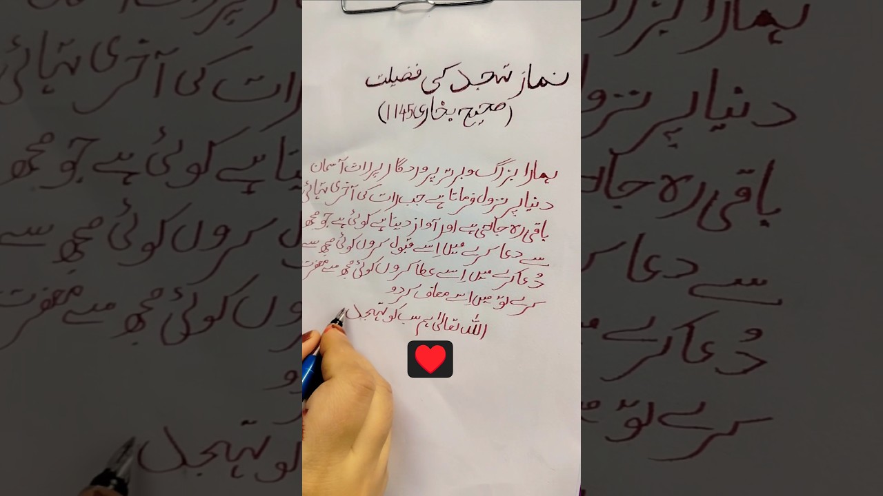 hadees #islamicvideo #calligraphy  #viralshort