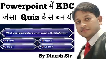 How to make KBC Quiz in Powerpoint | कौन बनेगा करोड़पति Game Powerpoint में कैसे  बनायें ।
