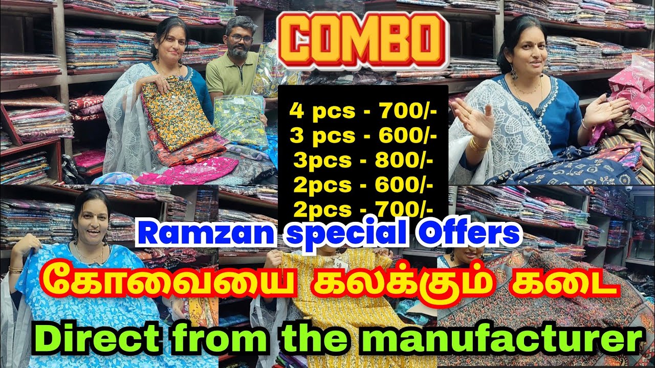 Combo offer 1+ 1+1+1.பெண்களுக்கு பிடித்தது..இது பிடிக்காத பெண்களே இல்லை..இந்த விலையில் வாய்ப்பே இல்ல