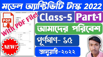 Class 5 Amader Poribesh Model Activity Task Part 1 January 2022|Model Activity Task Class V ENVS New