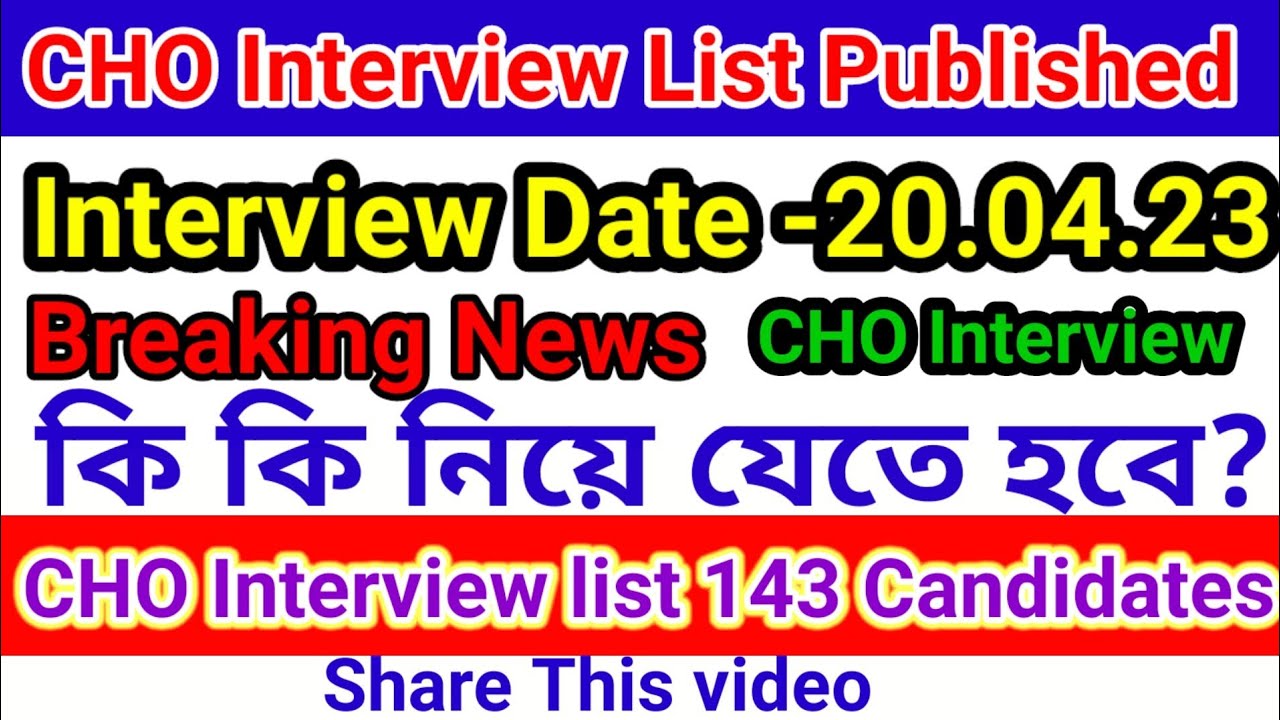 WB Community Health officer Interview Schedule। Breaking news।candidates Selected for interview।