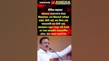 RajThackeray#uddhavthackeray#girishmahajan Devendra fadnavis AjitPawar Eknathshinde jarangepatil UBT