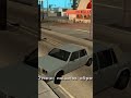 GTA SA Подписывайтесь на мой аккаунт!)